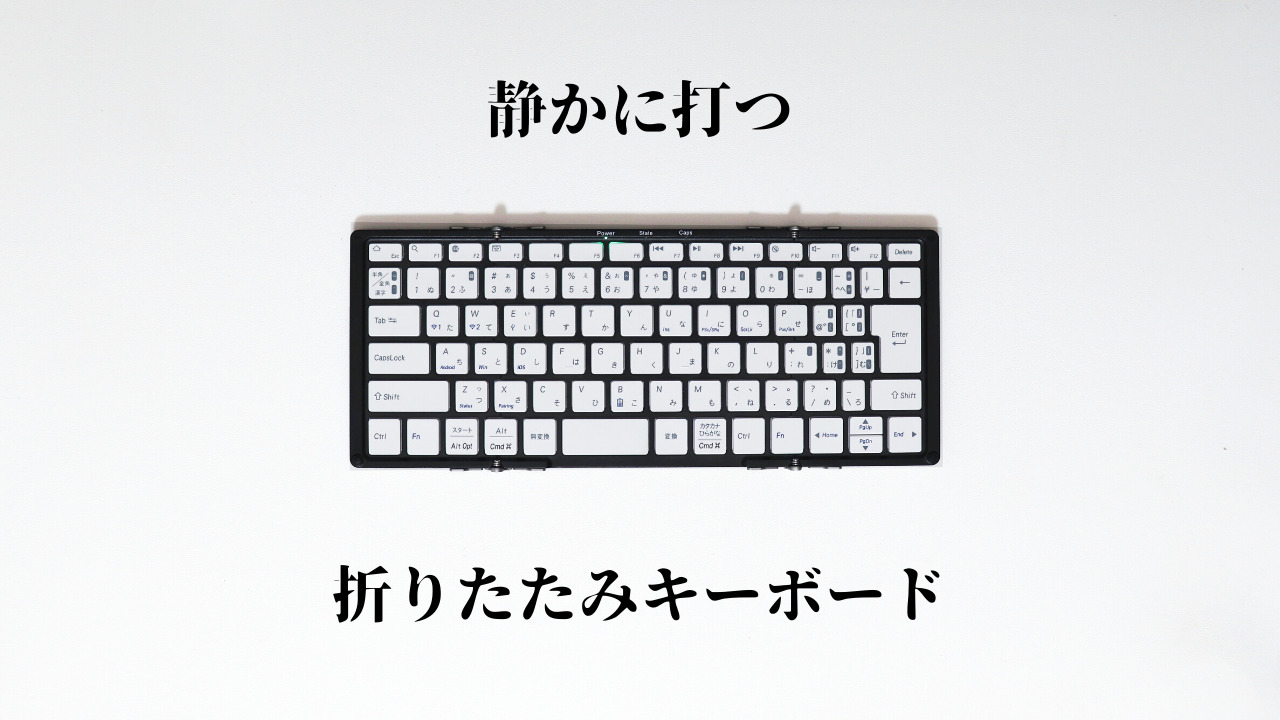 正規販売店】 MOBO Keyboard 2 Bluetooth 5.1 3つ折り構造 日本語JIS配列 83Key モボ Bluetoothキーボード  PSR qdtek.vn