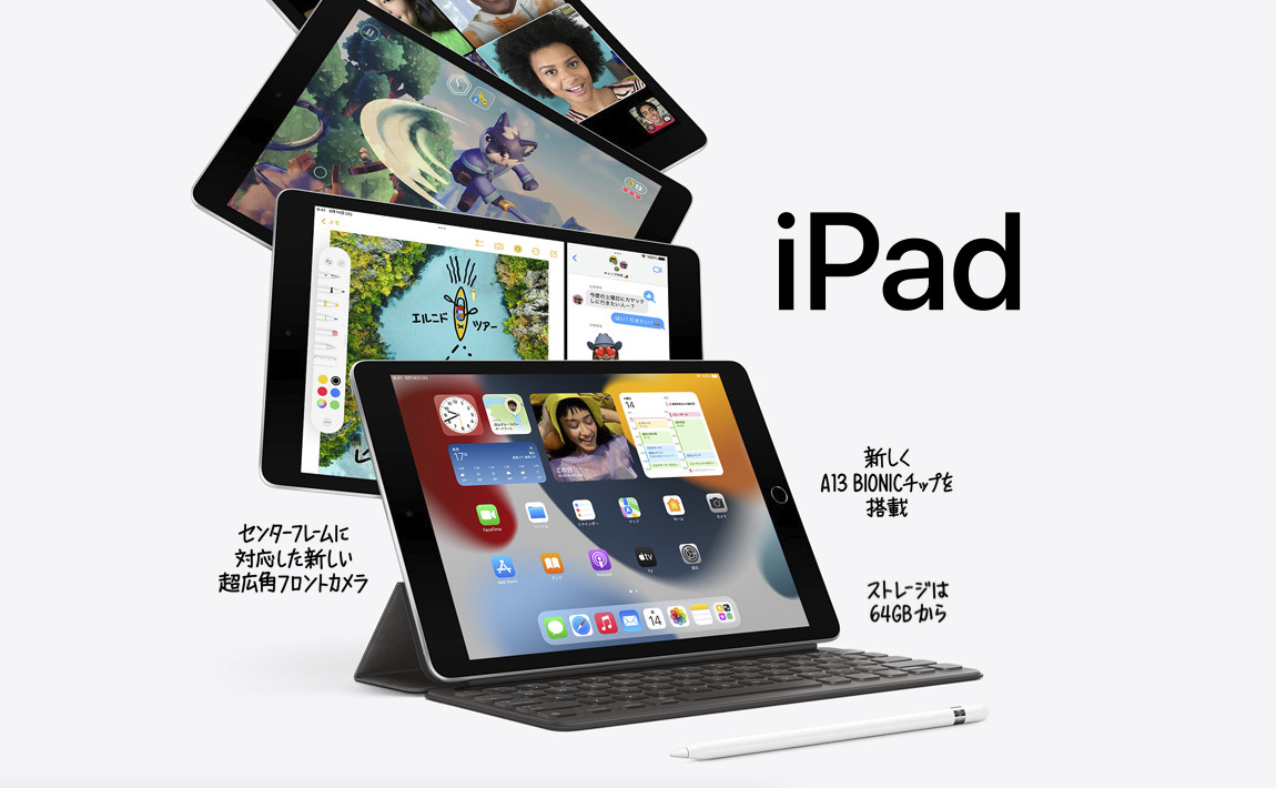 iPad 無印 第9世代 64GB WiFiモデル
