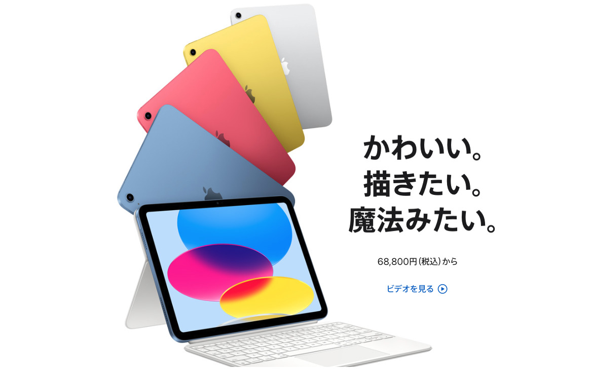 2024年新型】iPad第11世代は買うべき？｜価格が落ちないなら第9世代が 